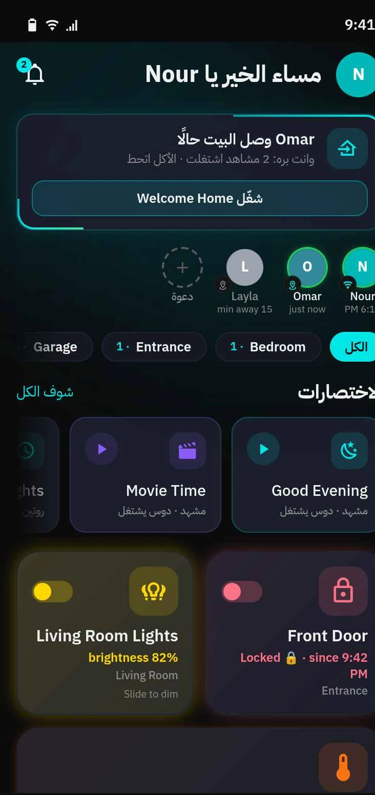 نظرة واحدة، وتبقى مطمّن.